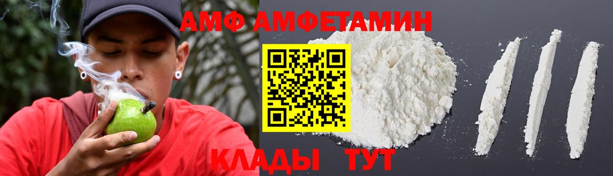 Амфетамин  Вход с VPN  Amphetamine  АМФЕТАМИН VHQ  Стрежевой 
