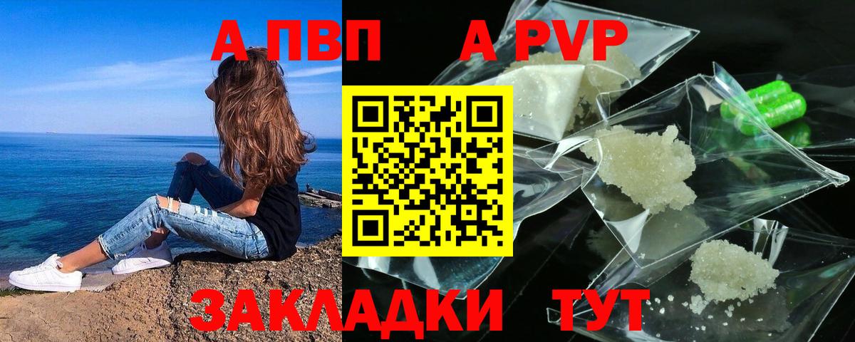 A-PVP крисы CK  APVP кристаллы  купить наркотики цена  Вход с VPN  Стрежевой  Alpha-PVP 