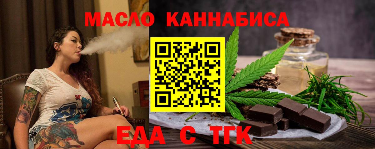 Canna-Cookies конопля  Вход с VPN  Стрежевой 