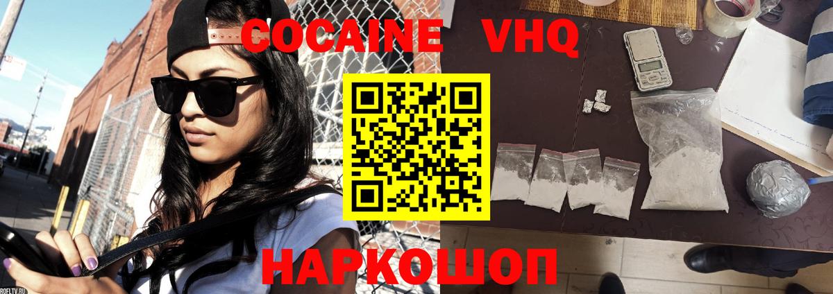 Cocaine Columbia  COCAIN Эквадор  продажа наркотиков  Стрежевой  Вход с VPN 