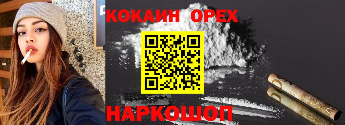 КОКАИН FishScale Стрежевой