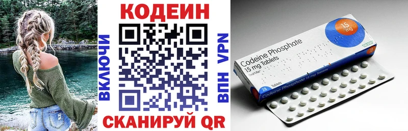 Кодеин Purple Drank  Стрежевой 