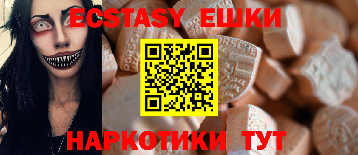 Ecstasy XTC Стрежевой