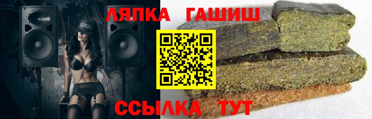 Стрежевой  ГАШ Cannabis  ГАШИШ гарик  Вход с VPN 