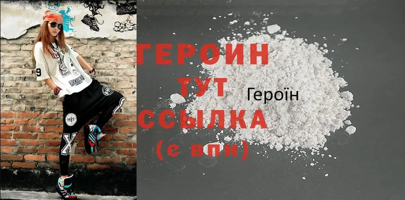 Героин герыч  Стрежевой 