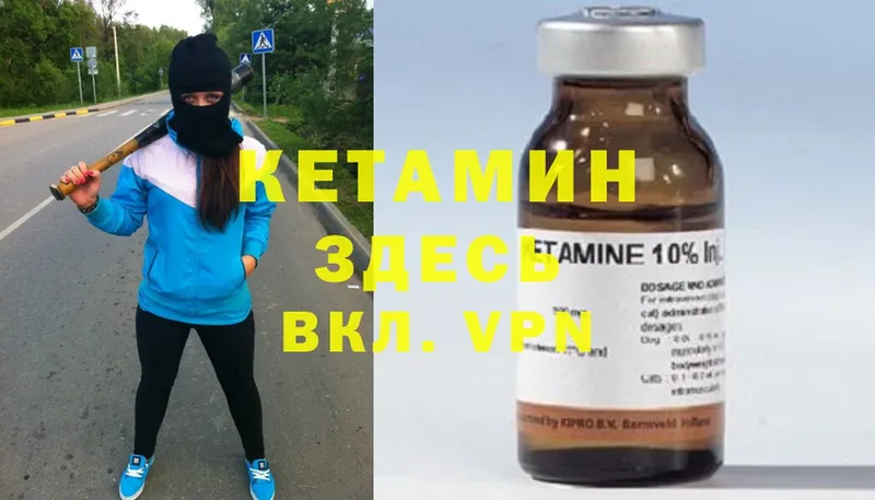 кракен   Стрежевой  КЕТАМИН ketamine 