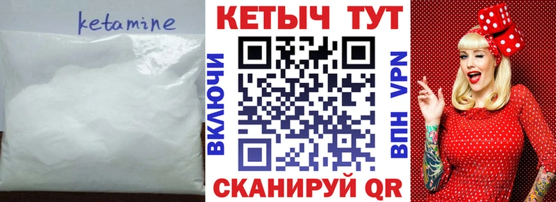 где найти наркотики Стрежевой КЕТАМИН ketamine