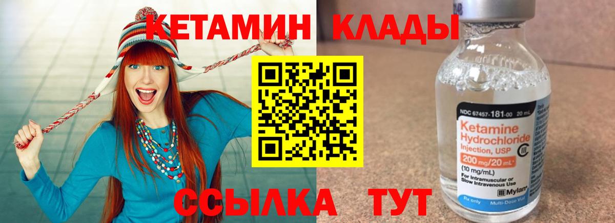 КЕТАМИН ketamine  КЕТАМИН VHQ  Стрежевой  Вход с VPN 