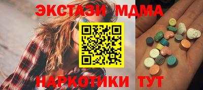 mdma Жуковский