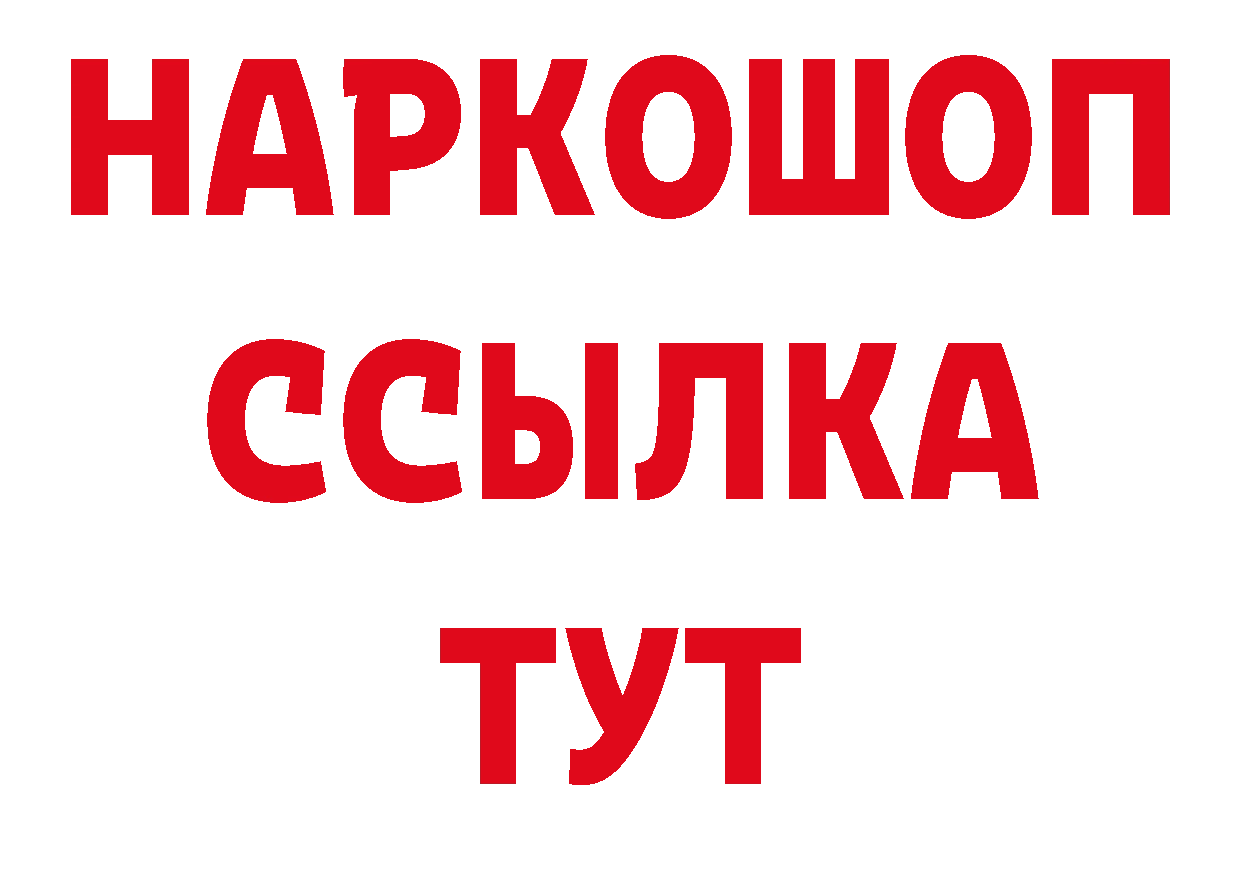 Первитин Декстрометамфетамин 99.9% ТОР площадка кракен Стрежевой