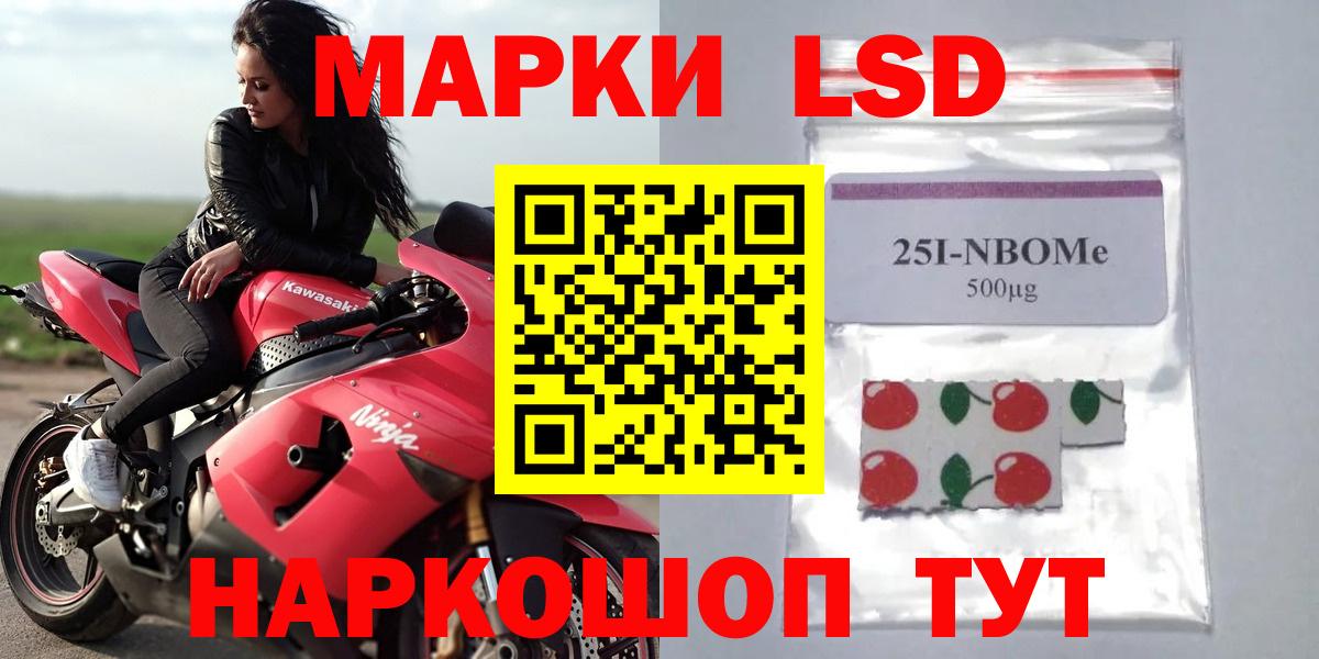 LSD-25 экстази ecstasy  Вход с VPN  Лсд 25 экстази кислота  Стрежевой 