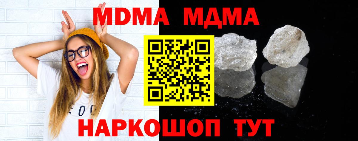 MDMA молли  MDMA crystal  MDMA  Вход с VPN  Стрежевой 