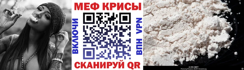 Меф мяу мяу  Стрежевой