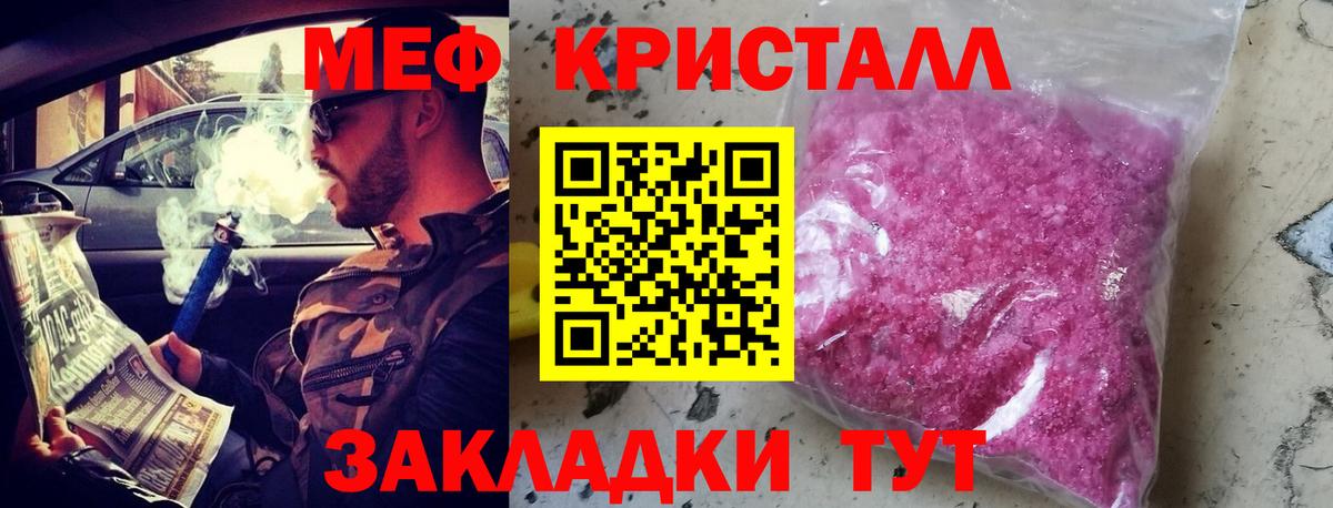 закладки  МЕФ кристаллы  МЯУ-МЯУ VHQ  Меф  Вход с VPN  Стрежевой 