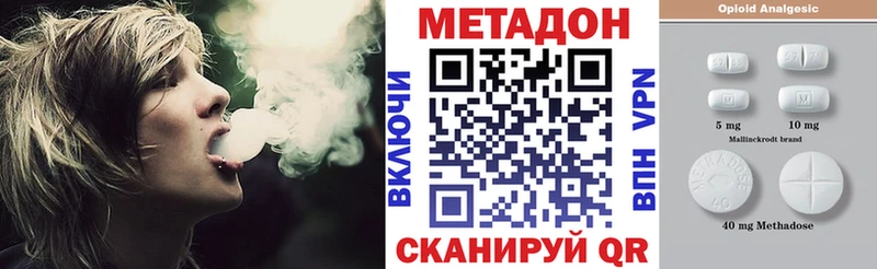 МЕТАДОН кристалл  Стрежевой 