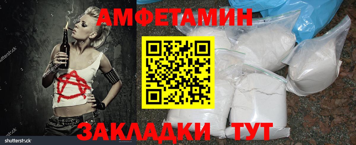Первитин  Метамфетамин винт  Вход с VPN  Стрежевой  Метамфетамин винт 