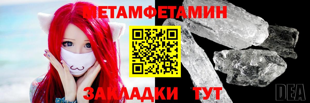 Первитин кристалл Стрежевой