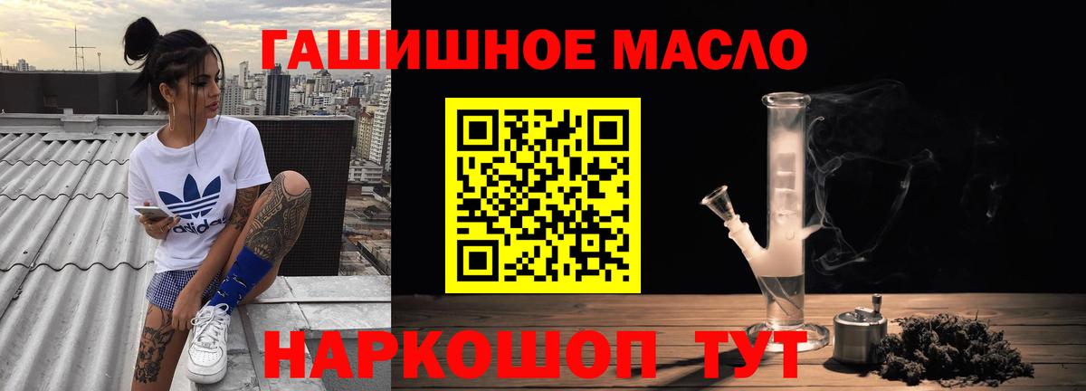 Стрежевой  Дистиллят ТГК гашишное масло  Дистиллят ТГК гашишное масло  Вход с VPN 