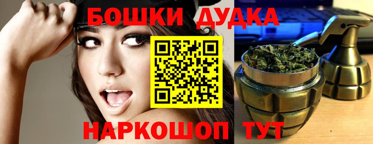 Марихуана Ganja  Бошки Шишки планчик  Стрежевой  Каннабис план  Вход с VPN 